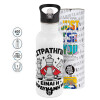 White water bottle with straw, stainless steel 600ml
