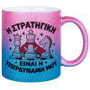 Κούπα Χρυσή/Μπλε Glitter, κεραμική, 330ml