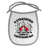 Σαλιάρα μωρού αλέκιαστη με κορδόνι Μαύρη