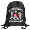 Τσάντα πλάτης πουγκί GYMBAG Μαύρη, με τσέπη (40x48cm) & χονδρά κορδόνια