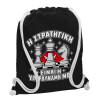 Τσάντα πλάτης πουγκί GYMBAG Μαύρη, με τσέπη (40x48cm) & χονδρά λευκά κορδόνια
