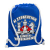 Τσάντα πλάτης πουγκί GYMBAG Μπλε, με τσέπη (40x48cm) & χονδρά κορδόνια