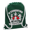 Τσάντα πλάτης πουγκί GYMBAG BOTTLE GREEN, με τσέπη (40x48cm) & χονδρά λευκά κορδόνια