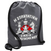 Τσάντα πλάτης πουγκί GYMBAG ΓΚΡΙ, με τσέπη (40x48cm) & χονδρά κορδόνια