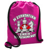 Τσάντα πλάτης πουγκί GYMBAG Φούξια, με τσέπη (40x48cm) & χονδρά κορδόνια