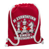 Τσάντα πλάτης πουγκί GYMBAG Κόκκινη, με τσέπη (40x48cm) & χονδρά κορδόνια