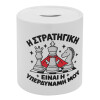 Η στρατηγική είναι η υπερδύναμή μου — 1