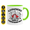 Κούπα χρωματιστή βεραμάν, κεραμική, 330ml