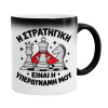 Η στρατηγική είναι η υπερδύναμή μου — 2