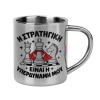 Η στρατηγική είναι η υπερδύναμή μου — 1