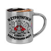 Κουπάκι μεταλλικό διπλού τοιχώματος για espresso (220ml)