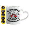 Κούπα καρδιά χερούλι λευκή, κεραμική, 330ml