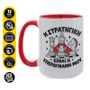 Κούπα Mega 15oz, κεραμική Κόκκινη, 450ml