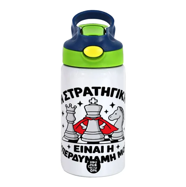 Η στρατηγική είναι η υπερδύναμή μου — Children's hot water bottle, stainless steel, with safety straw, green, blue (350ml)