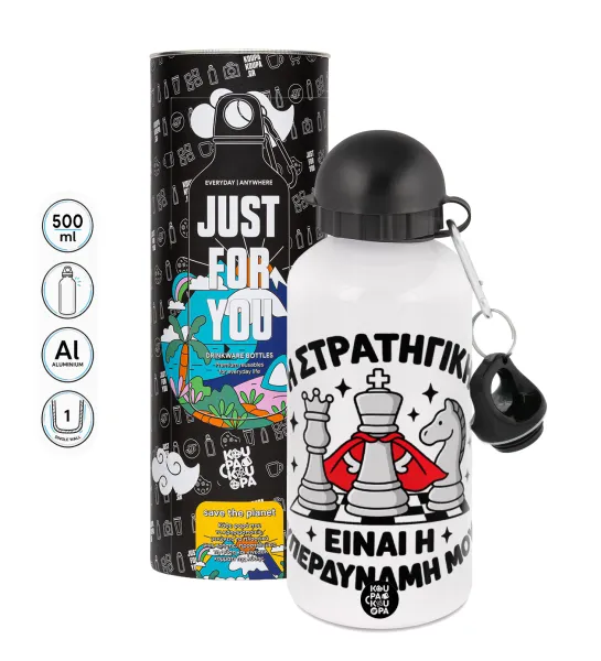 Η στρατηγική είναι η υπερδύναμή μου — Metal water bottle, White, aluminum 500ml