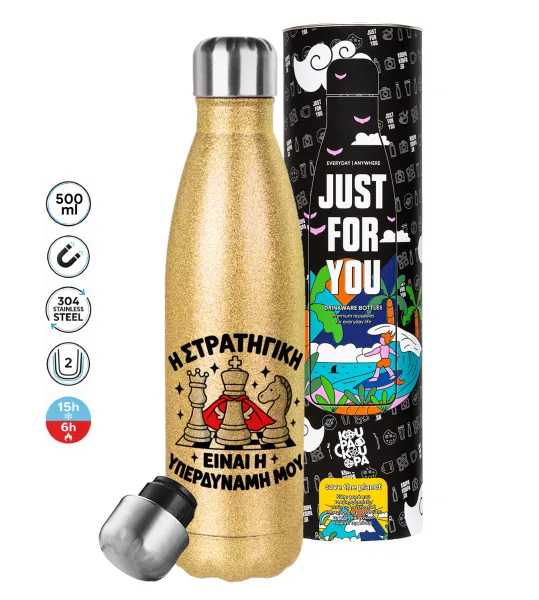Η στρατηγική είναι η υπερδύναμή μου — Glitter gold stainless steel thermos bottle, double-walled, 500ml