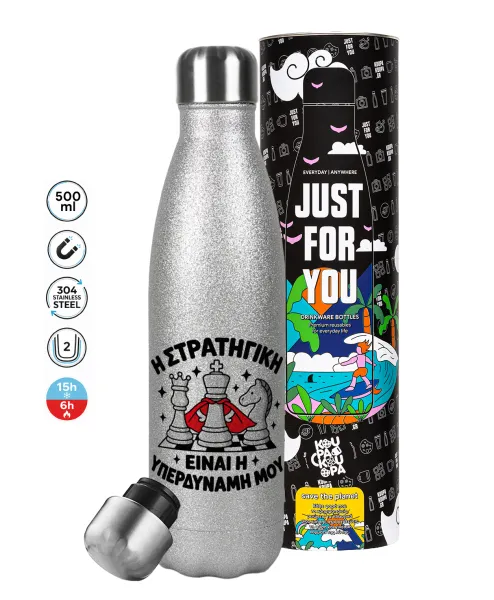 Η στρατηγική είναι η υπερδύναμή μου — Metallic Glitter Silver Thermos Flask (Stainless steel), double-walled, 500ml