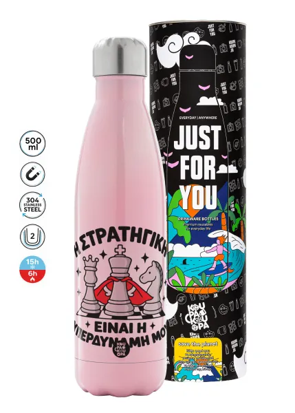 Η στρατηγική είναι η υπερδύναμή μου — Metal mug thermos Pink Iridiscent (Stainless steel), double wall, 500ml