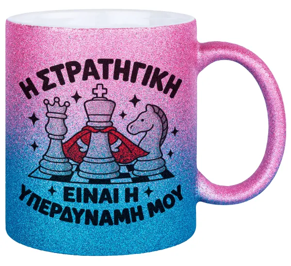 Η στρατηγική είναι η υπερδύναμή μου — Gold/blue glitter mug, ceramic, 330ml