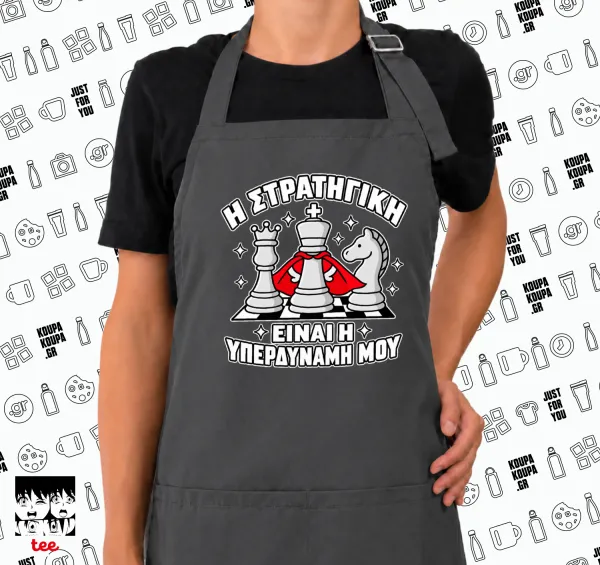 Η στρατηγική είναι η υπερδύναμή μου — GREY Ποδιά μαγειρικής μακριά Σεφ με τσέπες (ΕΝΗΛΙΚΩΝ, ΓΚΡΙ)