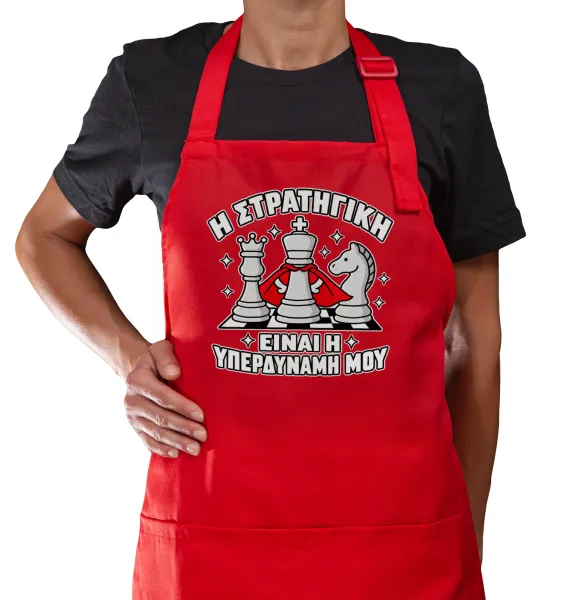 Η στρατηγική είναι η υπερδύναμή μου — Red cooking apron with pockets (adult)