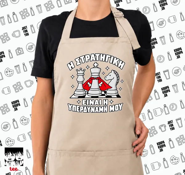 Η στρατηγική είναι η υπερδύναμή μου — SAND long full-length chef's cooking apron with pockets (adult, sand, one size)