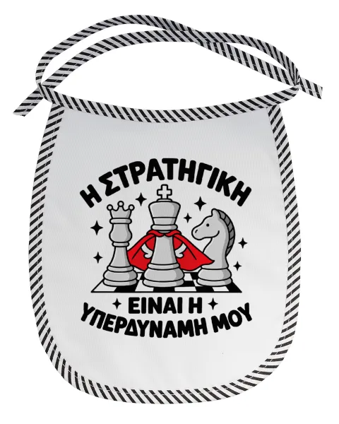 Η στρατηγική είναι η υπερδύναμή μου — αλέκιαστη με κορδόνι Μαύρη