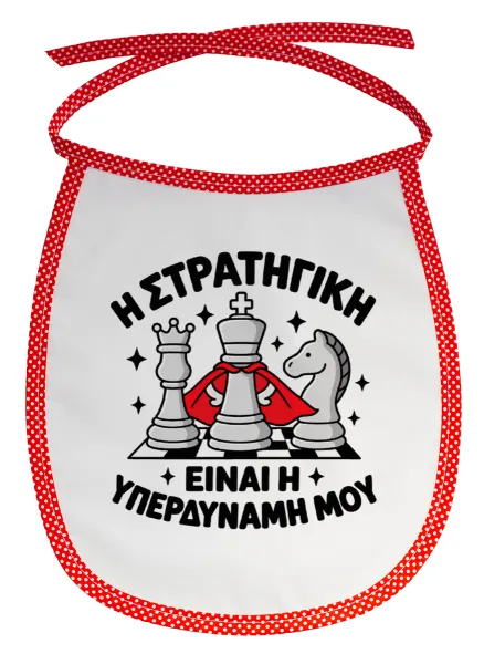 Η στρατηγική είναι η υπερδύναμή μου — Stain-resistant baby bib with tie, red