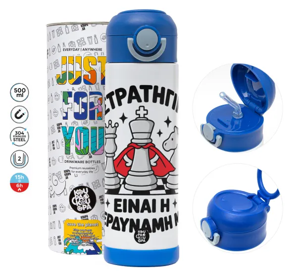 Η στρατηγική είναι η υπερδύναμή μου — Children's hot water bottle, stainless steel, with safety straw, BLUE (500ml)