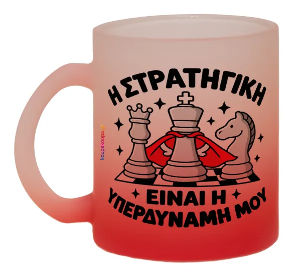 Η στρατηγική είναι η υπερδύναμή μου — Two-tone glass mug with matte red base, 330ml