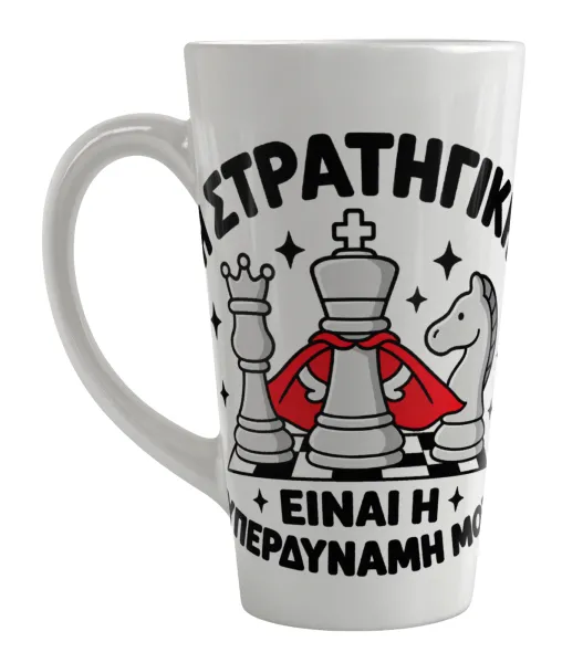 Η στρατηγική είναι η υπερδύναμή μου — Latte Μεγάλη