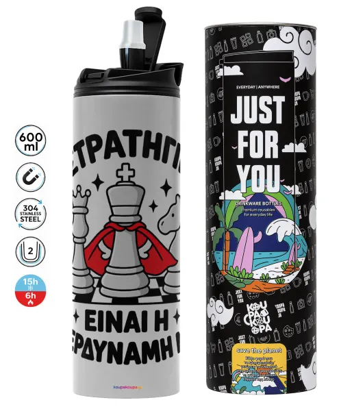 Η στρατηγική είναι η υπερδύναμή μου — Tumbler stainless steel GREY 600ml