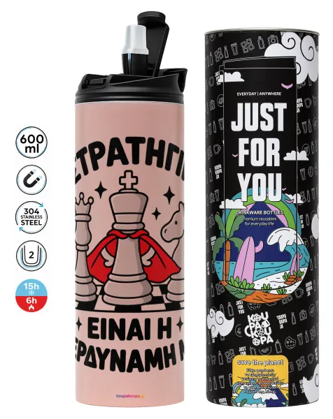 Η στρατηγική είναι η υπερδύναμή μου — Tumbler stainless steel PINK 600ml