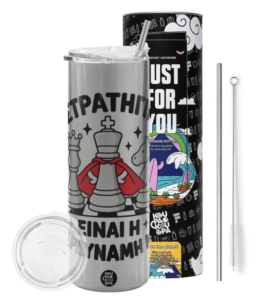 Η στρατηγική είναι η υπερδύναμή μου — Tumbler stainless steel Silver 600ml, with metal straw & cleaning brush