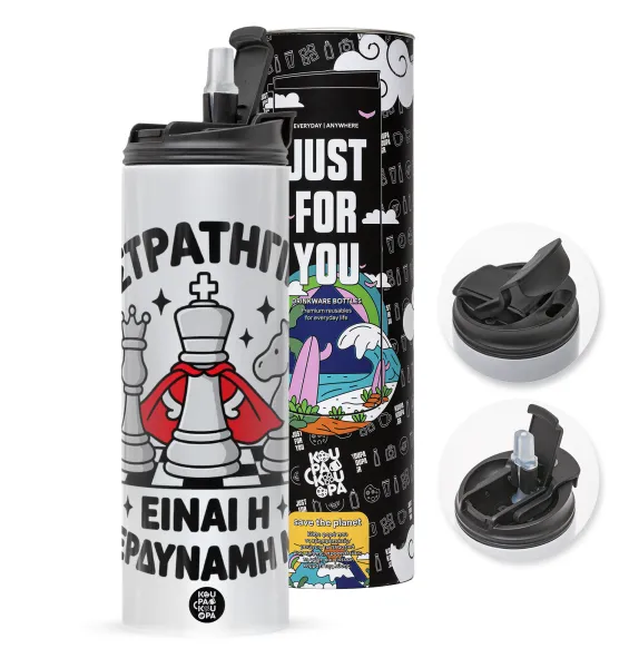 Η στρατηγική είναι η υπερδύναμή μου — Travel Tumbler θερμό με διπλό καπάκι, μεταλλικό καλαμάκι και βούρτσα καθαρισμού (Ανωξείδωτο 304 Food grade, BPA free, 600ml)