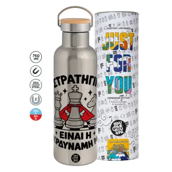 Η στρατηγική είναι η υπερδύναμή μου — 1