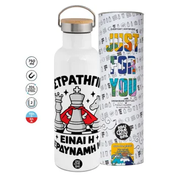 Η στρατηγική είναι η υπερδύναμή μου — 1