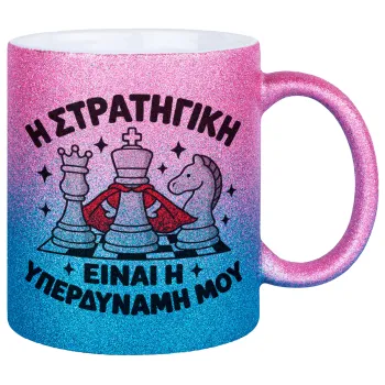 Η στρατηγική είναι η υπερδύναμή μου — 1