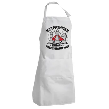 Η στρατηγική είναι η υπερδύναμή μου — 1