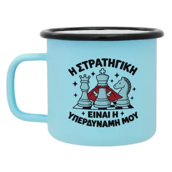 Η στρατηγική είναι η υπερδύναμή μου — 1