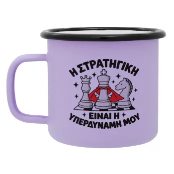 Η στρατηγική είναι η υπερδύναμή μου — 1