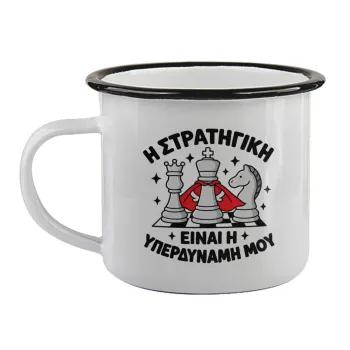 Η στρατηγική είναι η υπερδύναμή μου — 1