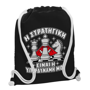 Η στρατηγική είναι η υπερδύναμή μου — 1