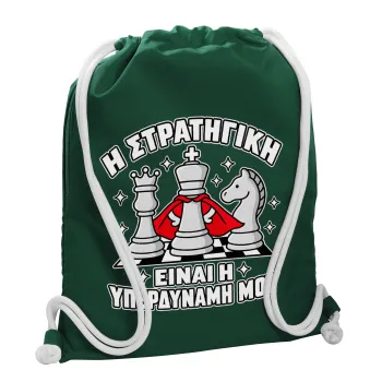 Η στρατηγική είναι η υπερδύναμή μου — 1