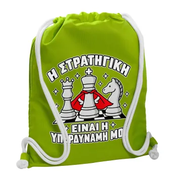 Η στρατηγική είναι η υπερδύναμή μου — 1
