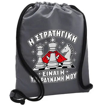 Η στρατηγική είναι η υπερδύναμή μου — 1