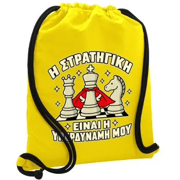 Η στρατηγική είναι η υπερδύναμή μου — 1