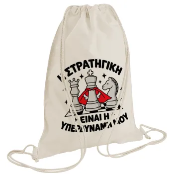 Η στρατηγική είναι η υπερδύναμή μου — 1