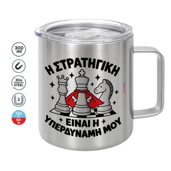 Η στρατηγική είναι η υπερδύναμή μου — 1