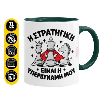 Η στρατηγική είναι η υπερδύναμή μου — 1